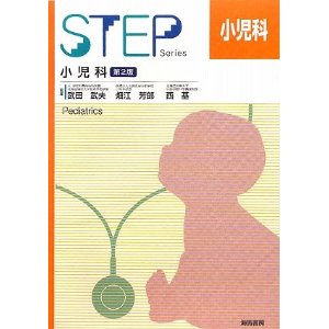 STEP 